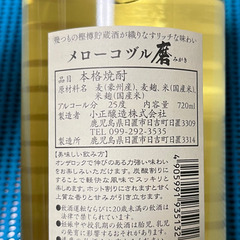 小正醸造★本格焼酎★メローコヅル磨★25度★720mlの画像
