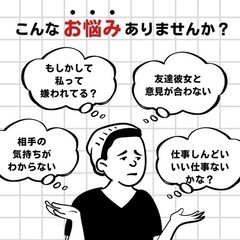心理士さんとお話ししてみませんか？ - 出雲市
