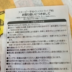 新品　スヌーピーの画像