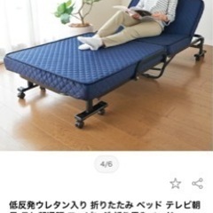折りたたみベッド（セミシングル）＋ニトリベッド下収納ケース　0円