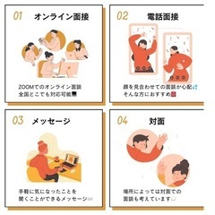 心理士さんとお話ししてみませんか？ - その他
