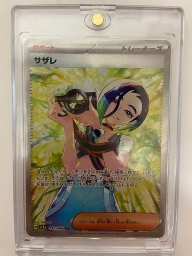 ポケモンカードサザレSARサザレSRヒスイガーディーAR3枚セット(4月25日まで)