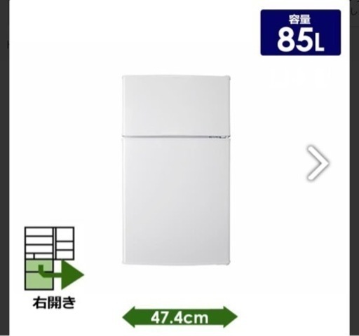 家電 キッチン家電 冷蔵庫