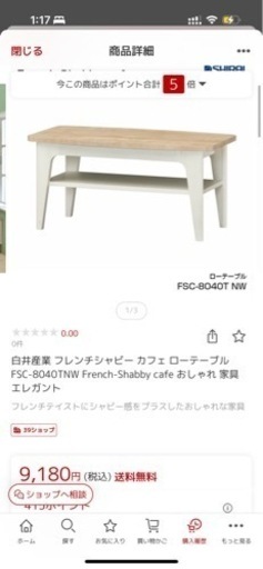 ローテーブル