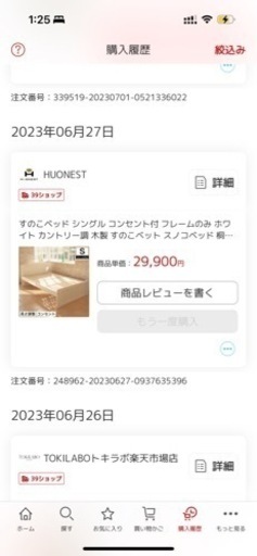 家具 ベッド シングルベッド