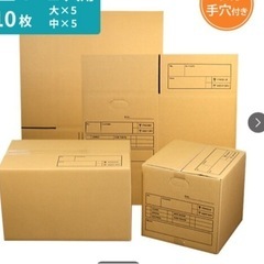 引越し用のダンボールや衣装ケース等…