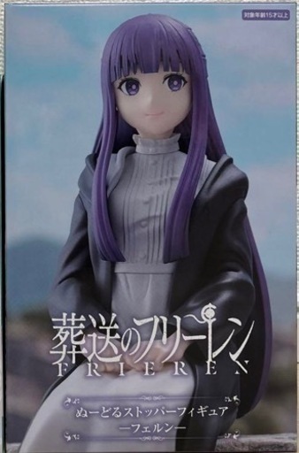 【未開封】葬送のフリーレン ぬーどるストッパー フィギュア フェルン