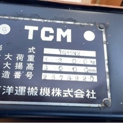 フォークリフトーTCM
の画像