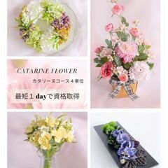 5/21(火)東京堂(新宿区四谷)で最短１dayお花の資格取得🌸