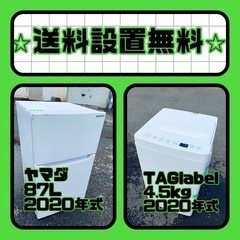 もってけドロボウ価格⭐️送料設置無料❗️冷蔵庫/洗濯機⭐️限界突破価格⭐️2点セット