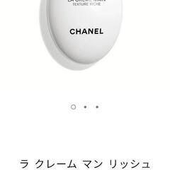 ラ クレーム マン リッシュ CHANEL LACREMEMAI...