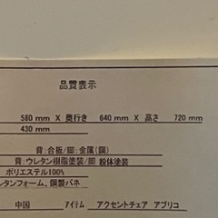 デザインチェア2脚（ニトリ）の画像