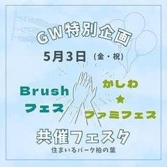 キッチンカーその他大募集‼️