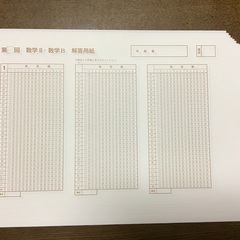 大学入学共通テスト実践問題集　数学Ⅱ・B　プレノート　Harfの画像
