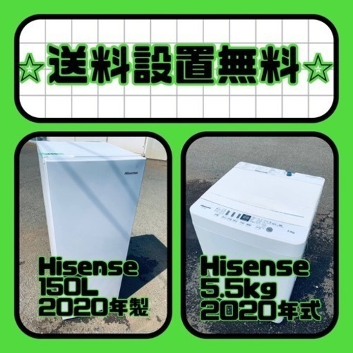 送料設置無料❗️⭐️人気No.1⭐️入荷次第すぐ売り切れ❗️冷蔵庫/洗濯機爆安セット