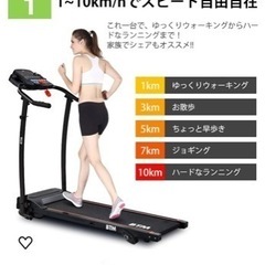 BTM ランニングマシンの画像