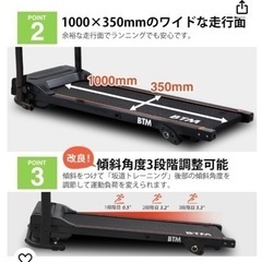 BTM ランニングマシンの画像