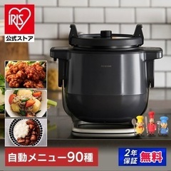 アイリスオーヤマ　シェフドラム　CHEF DRUM