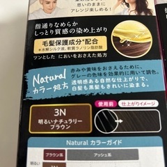 コスメ/ヘルスケア ヘアケアの画像
