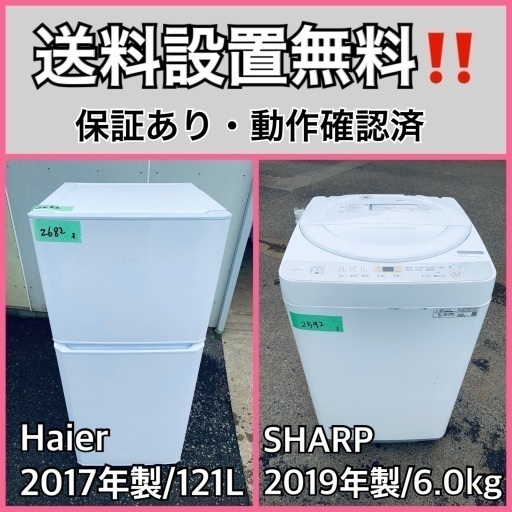超高年式✨送料設置無料❗️家電2点セット 洗濯機・冷蔵庫