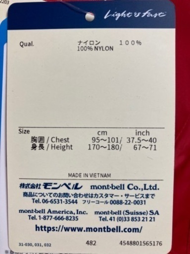 【新品未使用】モンベル　レインワーカージャケット　Lサイズ