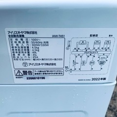 ⭐️アイリスオーヤマ全自動洗濯機⭐️ ⭐️IAW-T451⭐️