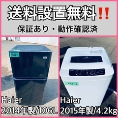 送料設置無料❗️業界最安値✨家電2点セット 洗濯機・冷蔵庫