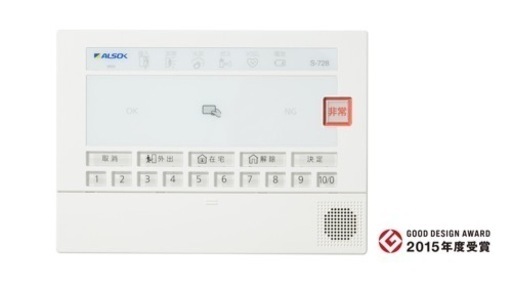 アルソック ALSOK s-728 ホームセキュリティ