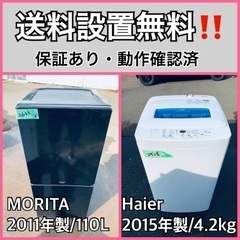 送料設置無料❗️業界最安値✨家電2点セット 洗濯機・冷蔵庫