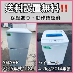 送料設置無料❗️業界最安値✨家電2点セット 洗濯機・冷蔵庫