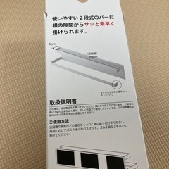 山崎実業の洗濯機横マグネットタオルハンガーの画像