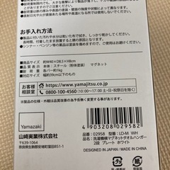 山崎実業の洗濯機横マグネットタオルハンガーの画像