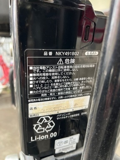 お話し中　自転車 電動アシスト自転車