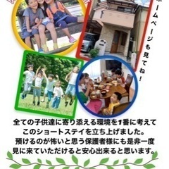 子供の送迎のお仕事の画像