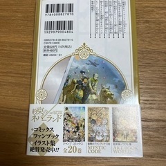 コミック　約束のネバーランド 短編集の画像