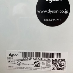 【更新】型番写真up※お取引中　2019年製ダイソン温冷風　家電 季節、空調家電 扇風機