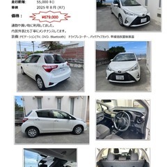トヨタ ヴィッツ 2019 ●ナビゲーション ●バックアップカメ...
