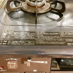 二口ガスレンジ（ガスコンロ）Paloma IC-S87BM-Rの画像
