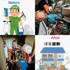 ゴミ片付け　片付け処分安さに自信ある方‼️見積もりよろしくお願い...