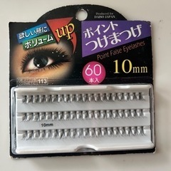 ポイントつけまつげ
