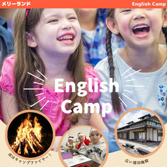 【満員御礼】小学生のための２Days English Camp＠愛知の画像