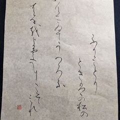 書道教室　春光　ベルモール近くの画像
