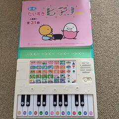 おもちゃ 音が出るの画像