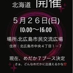 キッチンカーさん募集