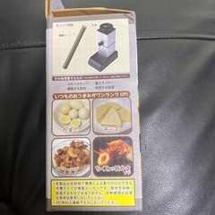 燻製メーカーの画像
