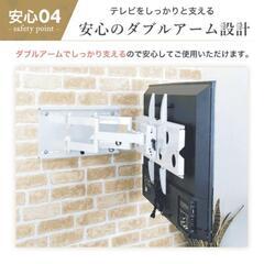 テレビ　壁掛けアーム　大型テレビ対応　の画像