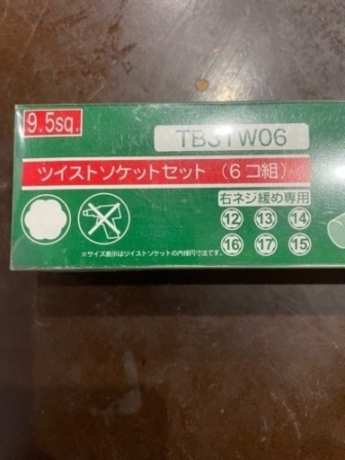 KTC ソケット工具
