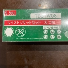 KTC ソケット工具
の画像