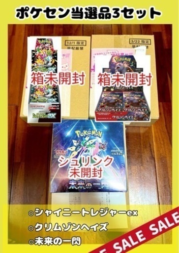 ポケモン定価　ポケカ　3BOX まとめ売