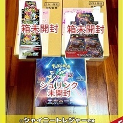 ポケモン定価 ポケカ 3BOX まとめ売